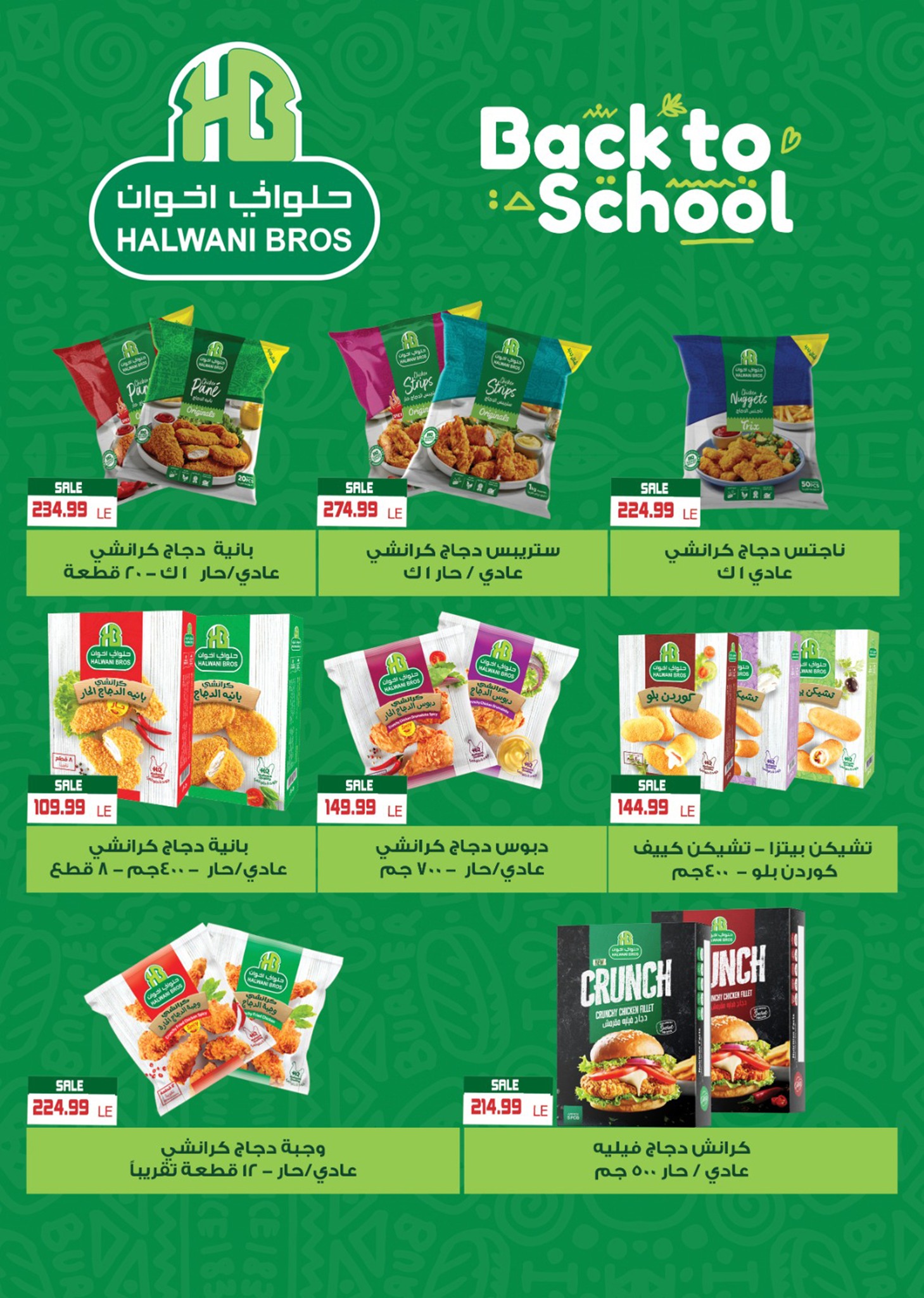 el-mahallawy-sons offers from 13nov to 3nov 2025 عروض اولاد المحلاوى من 13 نوفمبر حتى 3 نوفمبر 2025 صفحة رقم 50